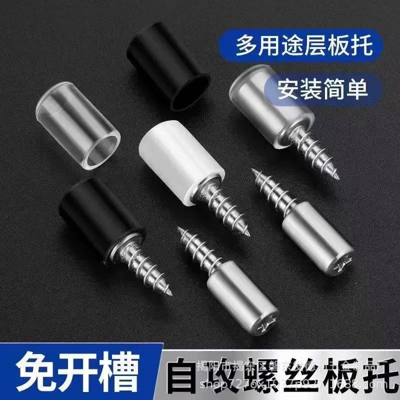 No-Drill Cross-Layer Board Support Nails, Self-Tapping Board Support Screws, Integrated Movable Layer Board Support Nails, Single-Layer Board Support No-Drill Cross-Layer Board Support Nails, Self-Tapping Board Support Screws, Integrated Movable Layer Board Support Nails, Single-Layer Board Support