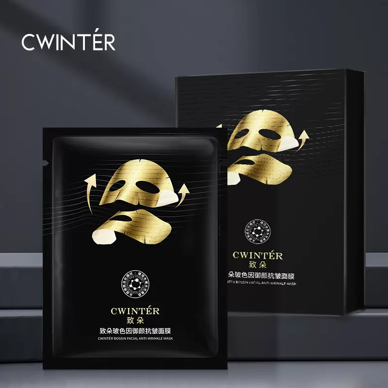 补水抗皱天丝面膜 致朵玻色因臻颜抗皱贴片面膜清透补水批发代发