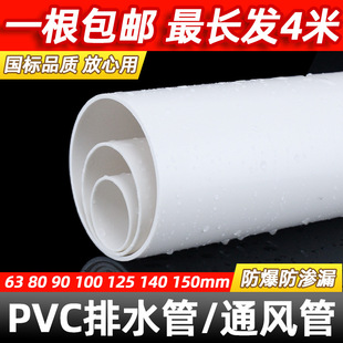 PVC��63��ˮ��80ͨ�L�ܲ����100���Ϲ���125�Ӻ�A��140��ˮ��90