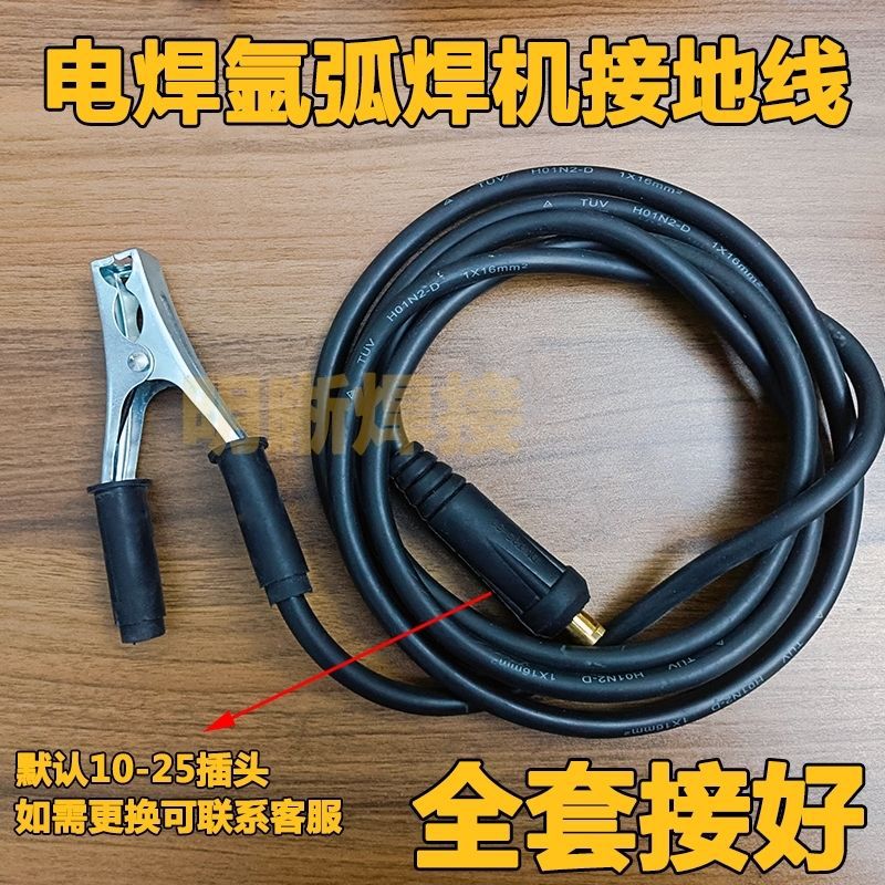 家用电焊机氩弧焊机焊把线地线16-25-35平方铜包铝耐磨220V电缆线