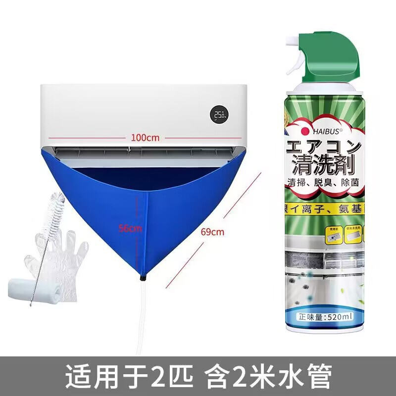 エアコン洗浄剤水カバー水袋防水カバー吊り下げ内外機洗浄剤ツールセットユニバーサルタイプ|undefined