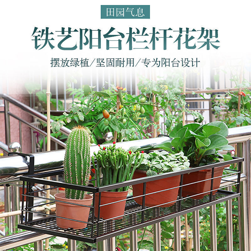 花架置物架阳台花盆挂架悬挂式铁艺栏杆挂式花架子窗台多肉政饰|undefined
