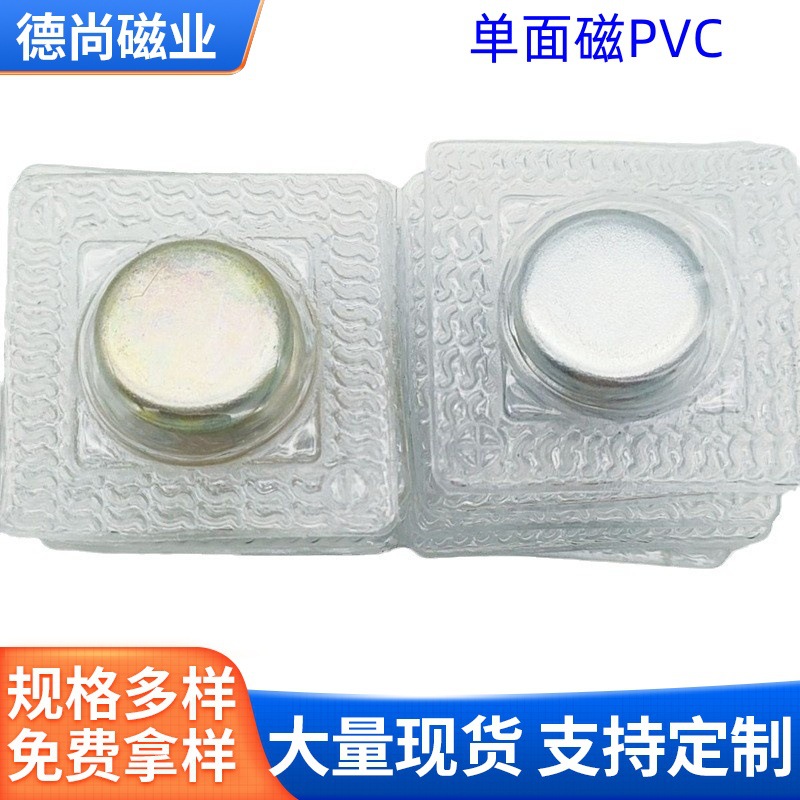 现货批发钕铁硼单面磁铁PVC包胶磁铁 衣服箱包隐形强力磁铁扣