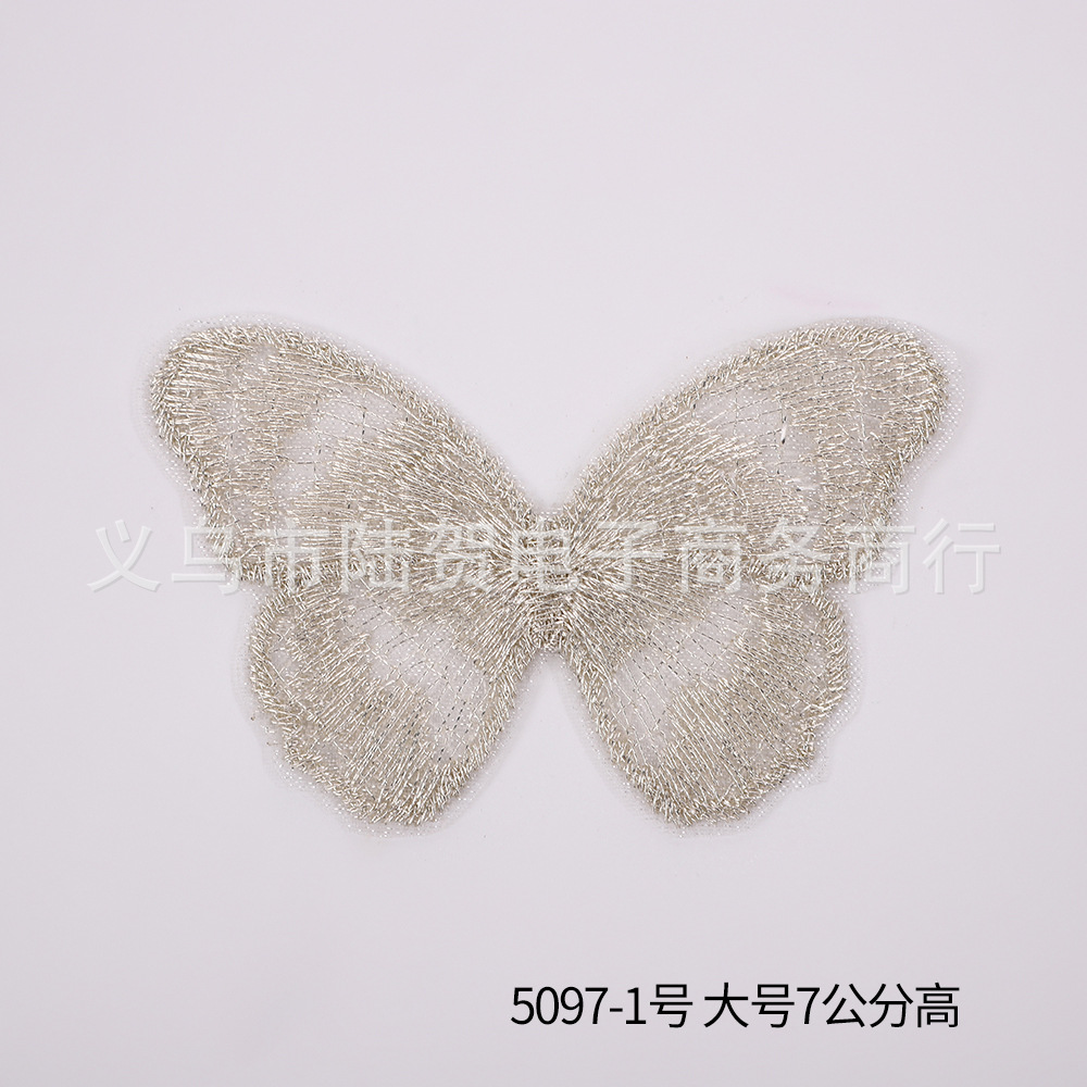 5097-1 大号七公分