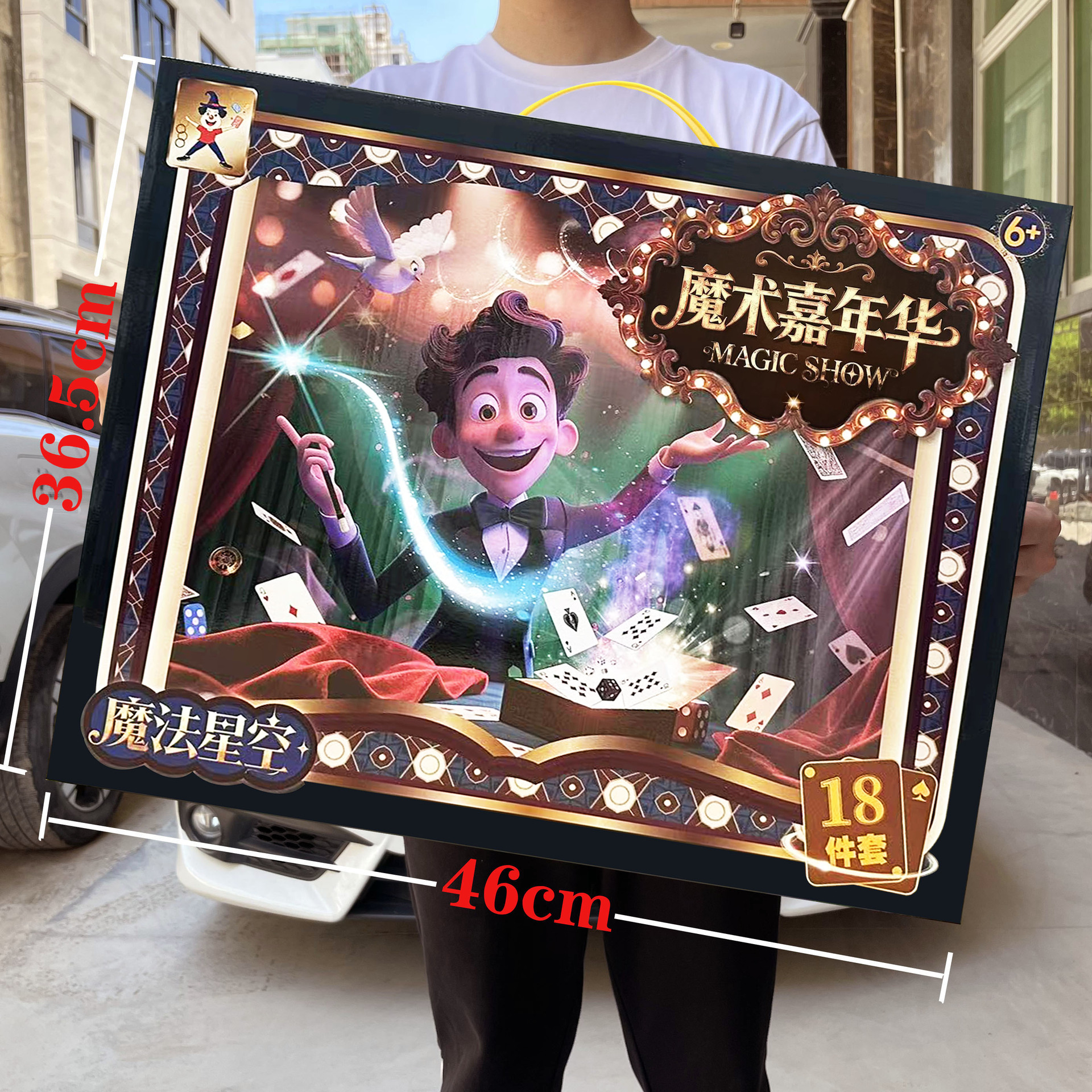 Niños y niñas acertijos mágicos accesorios juguetes de tarjetas de juego espectáculo de escenario de la ciudad de videojuegos instituciones de capacitación caja de regalo grande