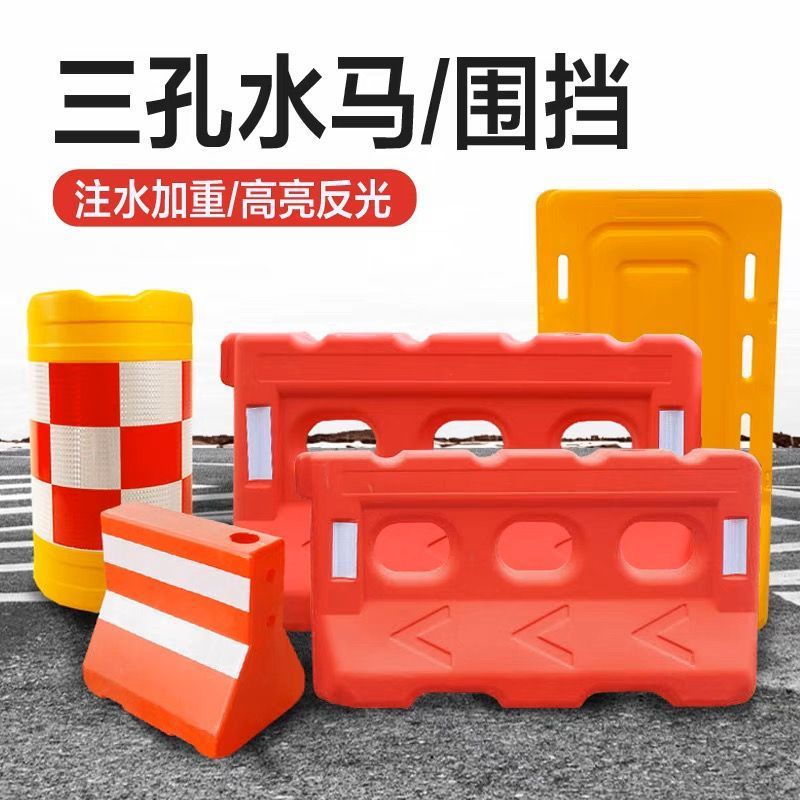 全新料三孔水马围挡1.8米注水交通护栏塑料圆柱形防撞桶1.5隔离墩