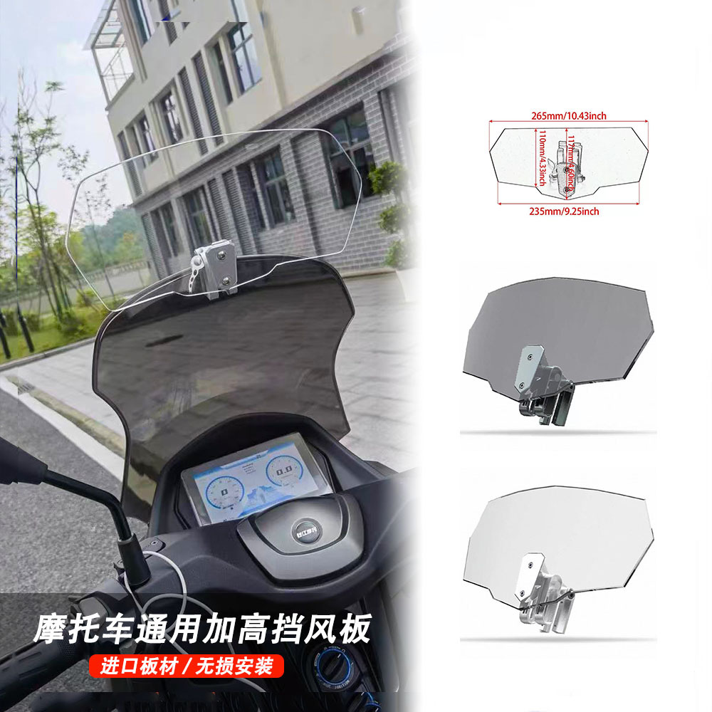 Motorcycle Height-Increasing Windshield, Universal Retrofit, Small Windscreen, Modified for Wind Protection