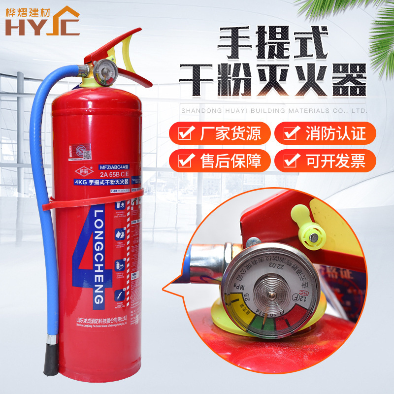 ポータブル粉末消火器家庭用車用ショッピングモール消防設備 4kg 新国家標準ポータブル粉末消火器|undefined