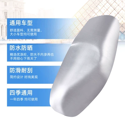 Motorcycle cushion cover all-inclusive waterproof Electric car cushion
