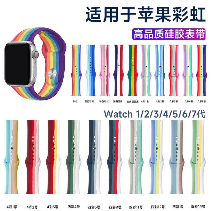 工場直売はiWatch1-7世代のシリカゲルバンドの多色自由な組み合わせに適しています。|undefined