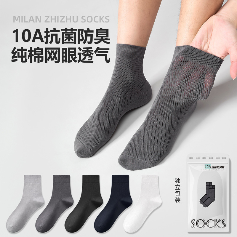 Socks for Men, Summer Thin Style, 10A Antibacterial and Deodorant Mid-Calf Socks, Pure Cotton Mesh, Breathable, Sweat-Absorbent, Business Socks, Men's Socks Socks for Men, Summer Thin Style, 10A Antibacterial and Deodorant Mid-Calf Socks, Pure Cotton Mesh, Breathable, Sweat-Absorbent, Business Socks, Men's Socks