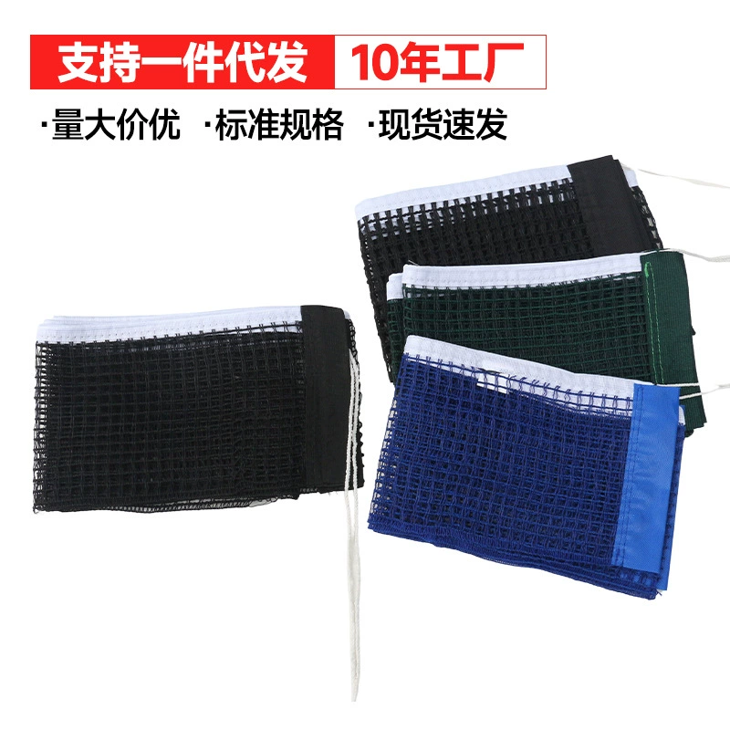 Сетка для настольного тенниса для трансграничных соревнований, изоляционная сетка, полиэстер-хлопок PE, различные цвета, сетка с закрытыми краями для блокировки мячей, специально для соревнований