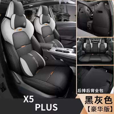 Modelə uyğun (Original) oturacaq örtükləri, Changan X5PLUS Special Full - black-gray-deluxe-edition-changan-x5plus-special-five-seat-full-surround