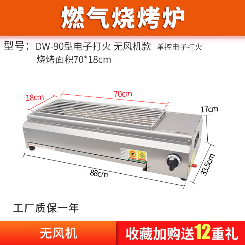 户外摆摊燃气烧烤炉商用家用煤气液化天然气烤炉子烤面筋熄赵之钱|undefined