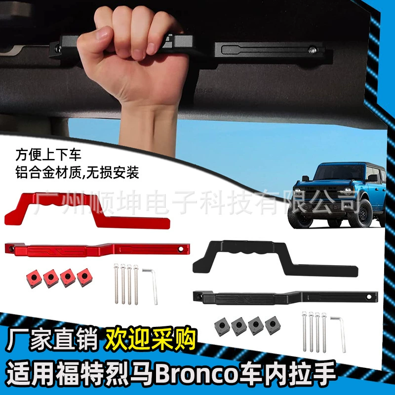 Подходит для Ford Roma Bronco внедорожная модификация двухдверный четырехдверный крыша ручка внутри автомобиля подлокотник металлическая рукоятка