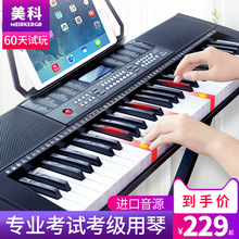 美科电子琴成人儿童幼师专用初学者入门61钢琴键成年专业88