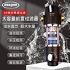 Preposition filter The whole house center Rinse household flow Running water Well water Water purifier purify filter