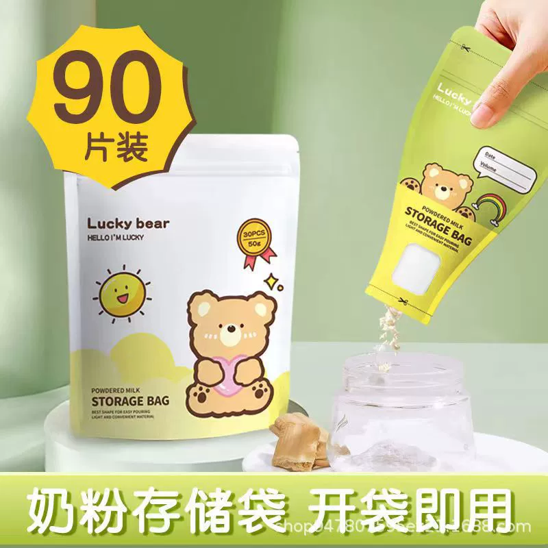 Банка для хранения to go out for traveling, disposable children's milk powder, milk storage container