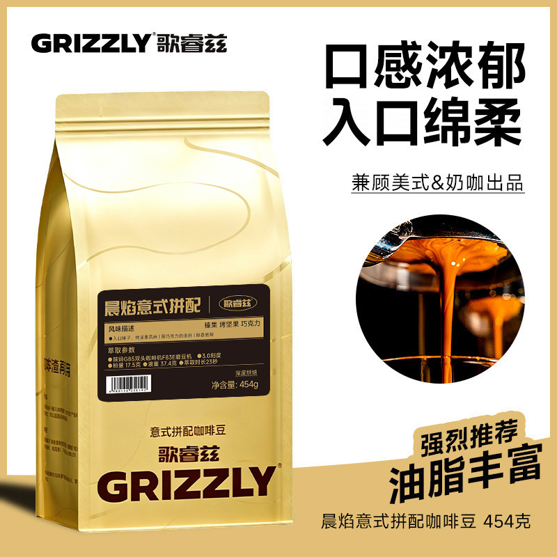 Gorez Morning Flame Italian Blend Coffee Beans Wholesale Freshly Ground Black Coffee Powder Wholesale for Cafes