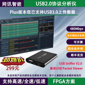 Анализатор протоколов USB, USB Sniffer Анализатор шины USB2.0 Логический анализатор