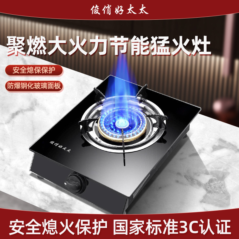 煤气灶单灶家用液化气灶台式燃气灶天然气猛火灶节能单个节能炉具|undefined
