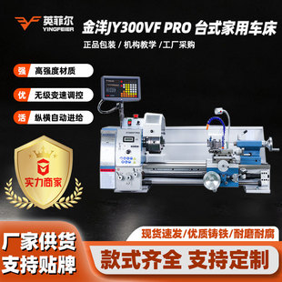 ����JY300VF PRO ̨ʽ����܇�����I��С��܇�����ٽ̌W΢�͙C��