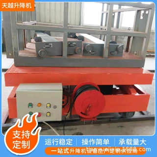 轨道行走液压货梯升降平台 轨道式大型升降平台 可用于立体车库