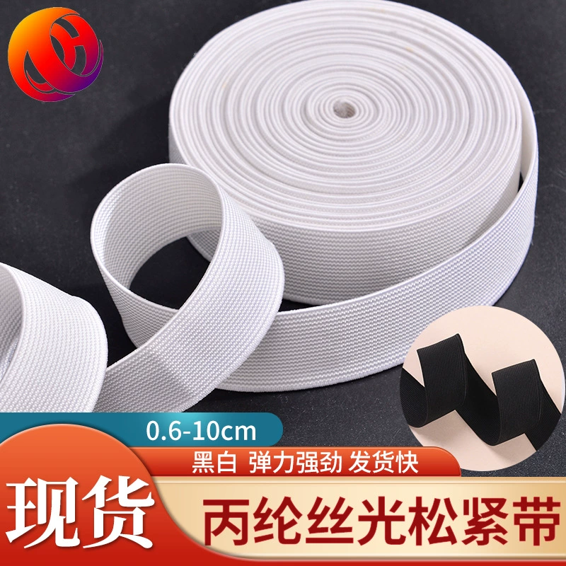 Завод пятно черный белый Мерсеризованный резинка высокая эластичная полипропиленовая расслоина стеганое одеяло ремень брюки талия эластичный пояс оптом