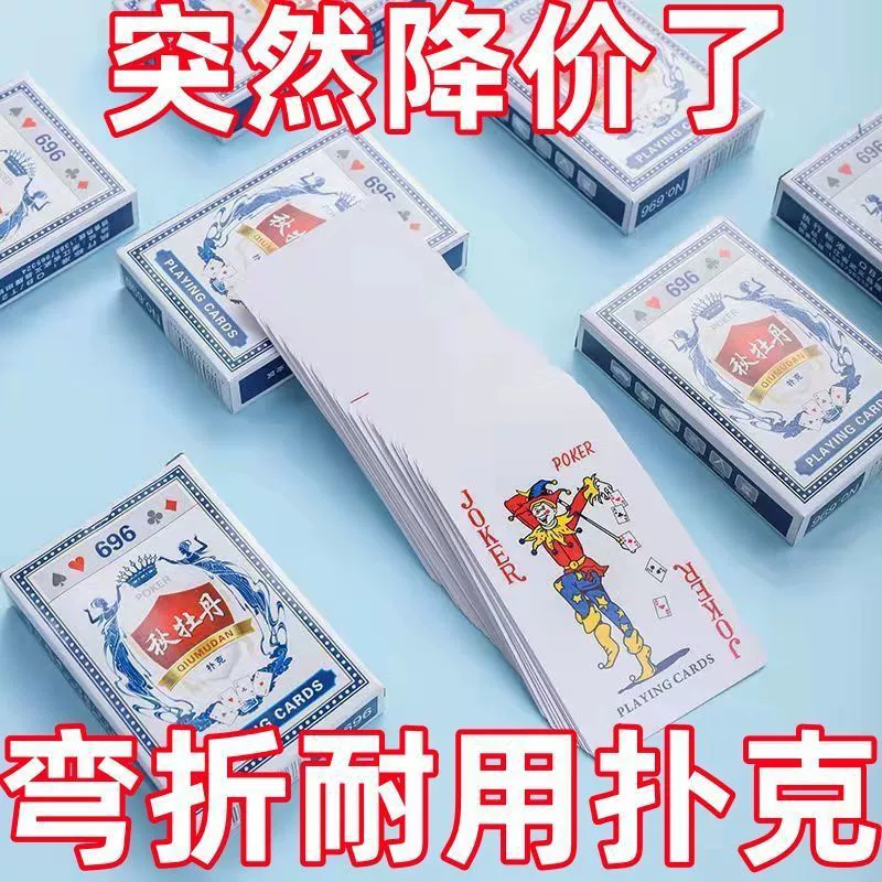 Игральные карты, реквизит для игр, настольная игра, карта