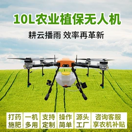 农用无人机;航拍无人机;遥控飞机