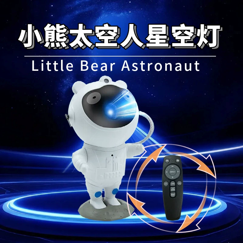 Миниатюрная лампа-медвежонок-космонавт с интернет-знаменитостью, звёздное небо, мечтательная 360° ° Регулируйте лампу проектора Nebula USB-атмосферный свет