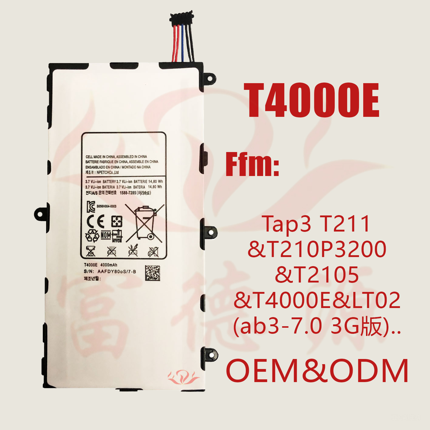 T4000E电池适用三星Tap3 T211&T210P3200&T2105&LT02(ab3-7.0 3）