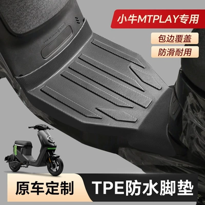 Electric Scooter Foot Mats, Waterproof, Electric vehicle foot mat - mavericksmtmt-playmqil-tpe-floor-mats-original-car-11-mold-opening