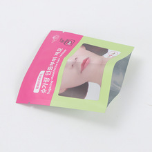 鋁箔袋定 做 設計印刷護膚品眼膜貼鋁膜袋化妝品鼻貼包裝袋定 制