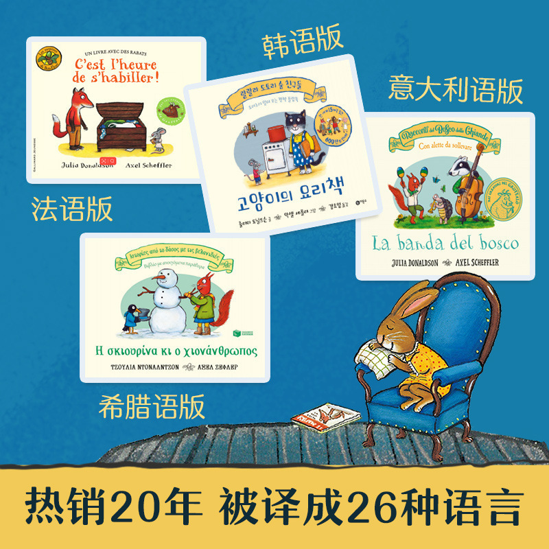 楽しいマスターの古典的なパラパラ漫画「オークの森の物語」は、子供たちに良い生活習慣を身につける絵本です。|undefined