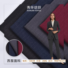 高档秋冬磨毛TR条纹西装面料 西服西裤马甲裙子时尚套装服装布料