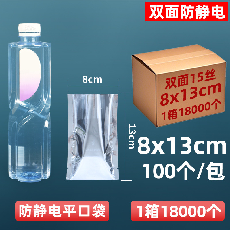 Bolsa de protección antiestática de 15 hilos personalizada, disco duro, bolsa ziplock, bolsa sellada, componentes electrónicos, bolsa plana, tarjeta gráfica sellada