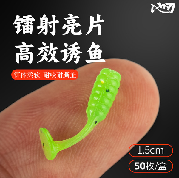 Micro-limited lure soft bait T-tail melon seeds sequins fly white…
