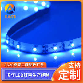 厂家直供 led灯带12V/24V3528高亮工程贴片裸板手机柜台灯箱灯条