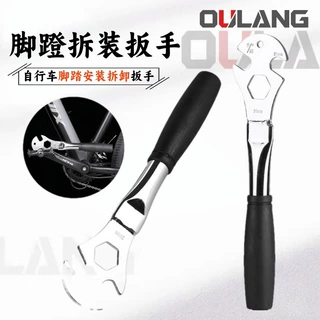多功能自行车板手拆脚踏拆前后轴工具脚蹬拆卸扳手