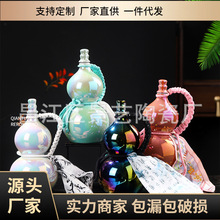 500ML密封陶瓷酒瓶葫芦瓶新中式茶饮奶茶瓶一斤装白酒具户外酒壶