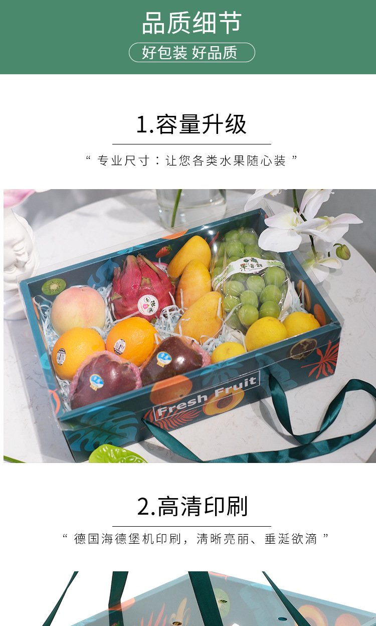 水果盒c详情页_04.jpg
