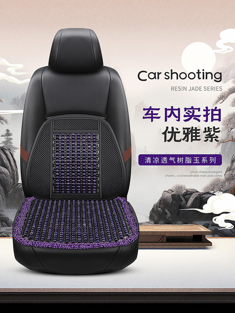 Resin Jade Car Cushion Single-piece Three-piece Set Waist Square Cushion Universal Summer Breathable Massage Cool Seat Cushion
