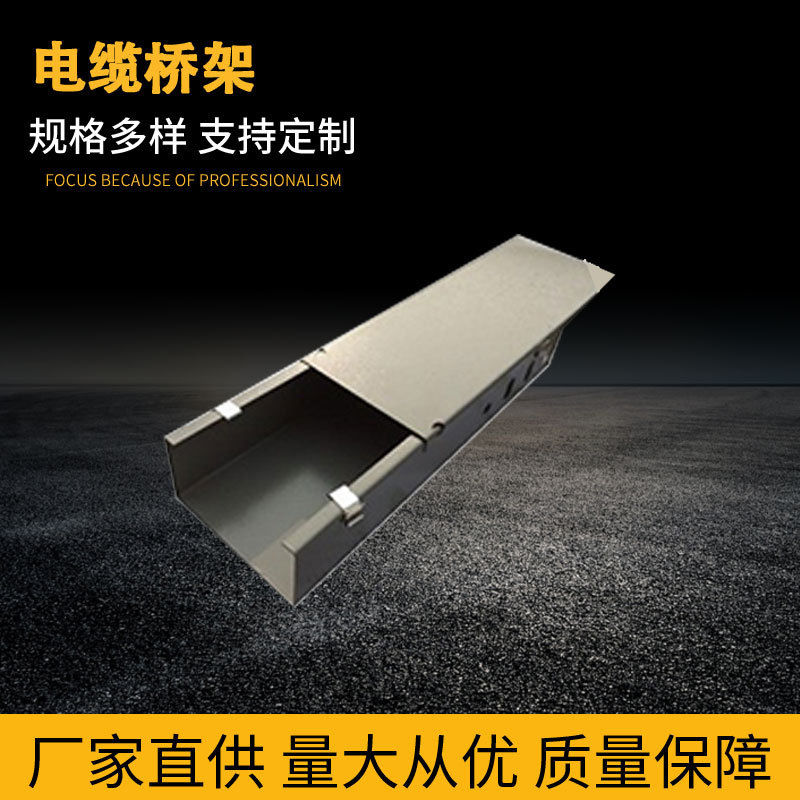 热浸电缆喷塑大跨距热镀锌防火不锈钢梯式电缆线槽桥架厂家批发