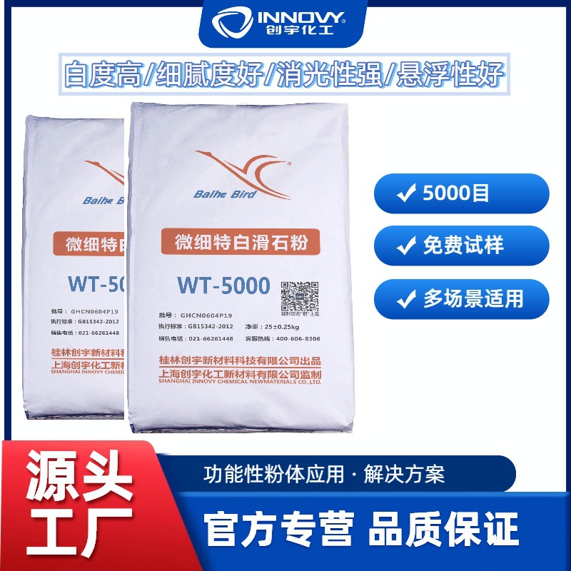 ����WT-5000Ϳ�ϼ���ʯ��Ϳ����ī��ʯ��5000Ŀ
