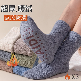 Coral Velvet Socks Men's Autumn and Winter Mid-Tube Fleece-Lined Thickeneded Warm Anti-Slip Floor Socks Non-Shedding Velvet Sleeping Stockings