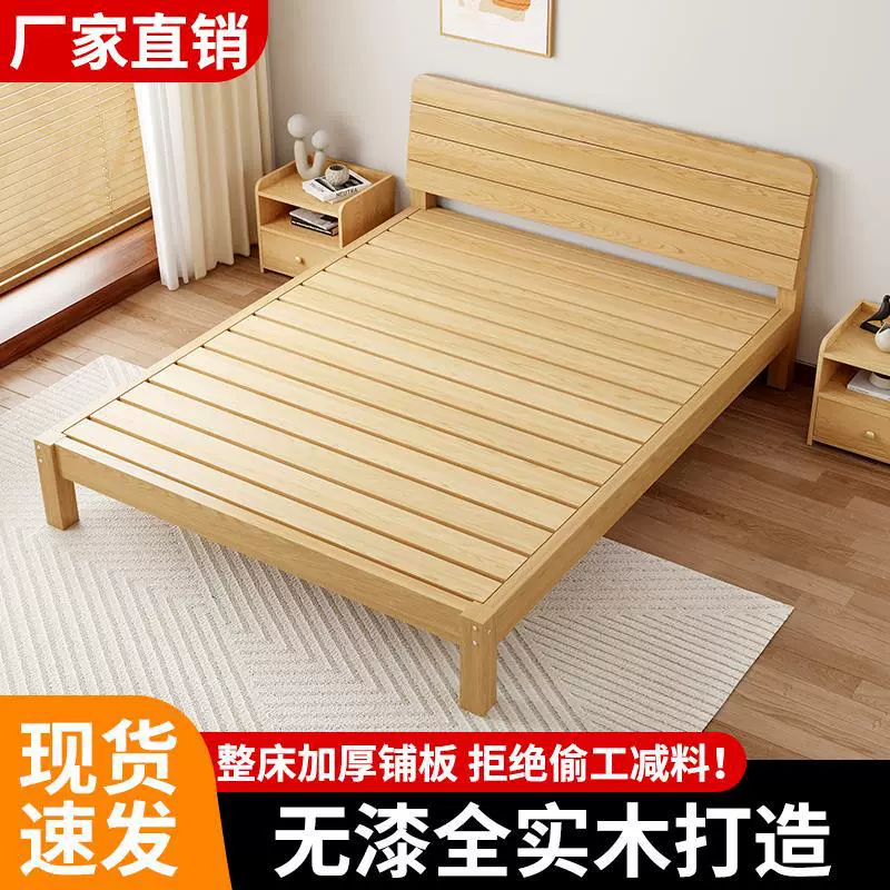 原木实木床1.5米现代简约双人床1.8米1.2m简易经济型出租房单人床