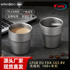 咖啡杯台阶杯钛杯双层纯钛家用杯子便捷户外野营口杯喝茶水杯办公