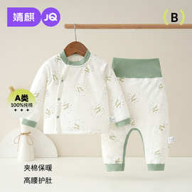 婧麒宝宝保暖套装冬长袖高腰护肚新生婴儿秋衣秋裤儿童打底夹棉冬