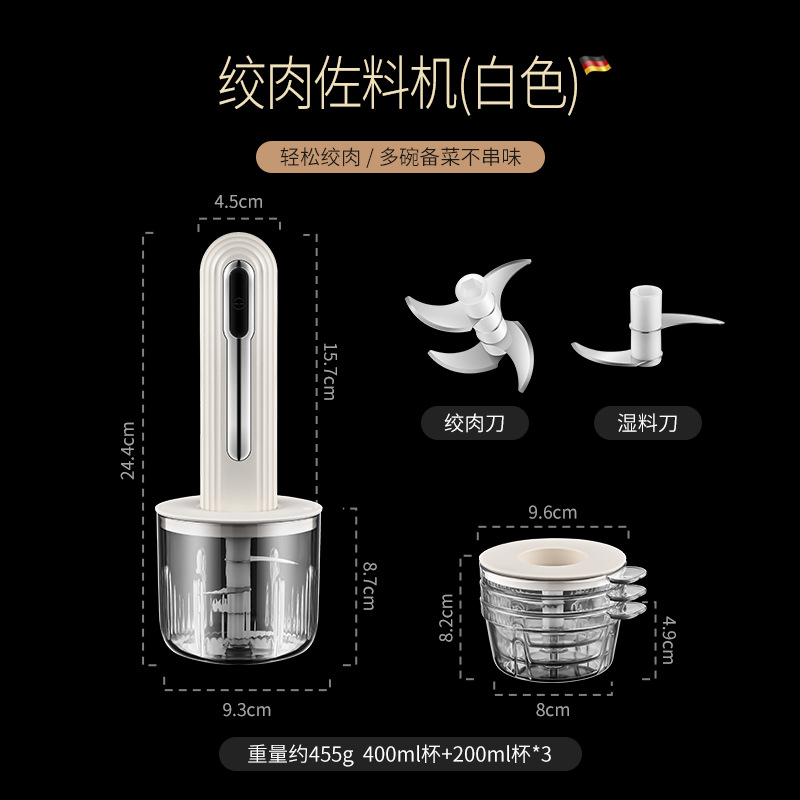 [영문 포장] USB 전기 푸드프로세서  화이트 (0.4L+소형컵 3개)